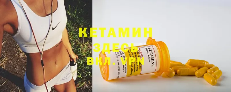 блэк спрут ONION  Белореченск  КЕТАМИН ketamine 